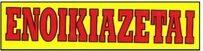 enoikiazete.gr