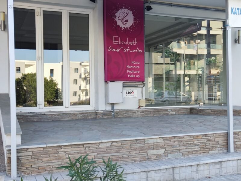 Ενοικιάζεται Επαγγελματικός Χώρος